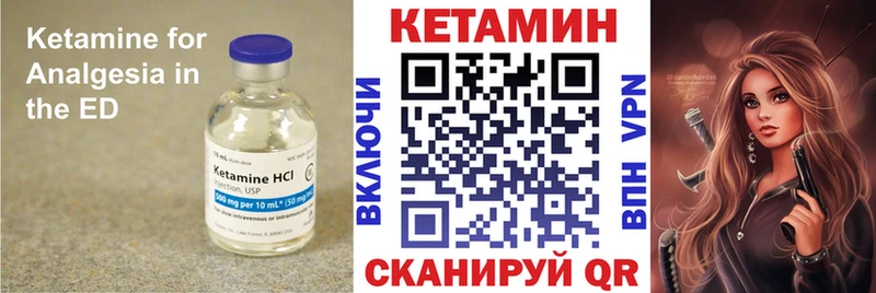 Купить  Гаврилов-Ям  Кетамин VHQ 