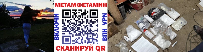 Купить закладки  Гаврилов-Ям  Первитин Methamphetamine 
