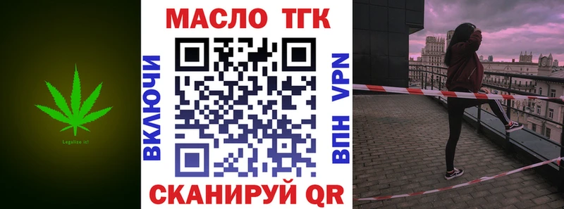 Дистиллят ТГК Wax  Купить где  Гаврилов-Ям 